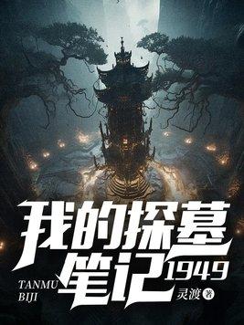 探墓gl
