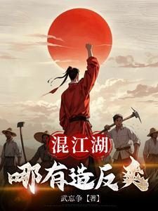 混江湖的人什么下场