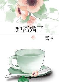 离婚后她飒爆全球全文阅读