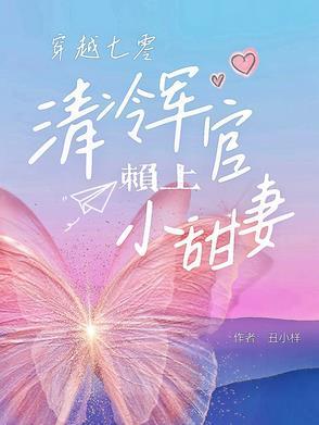 奈何全家宠暴