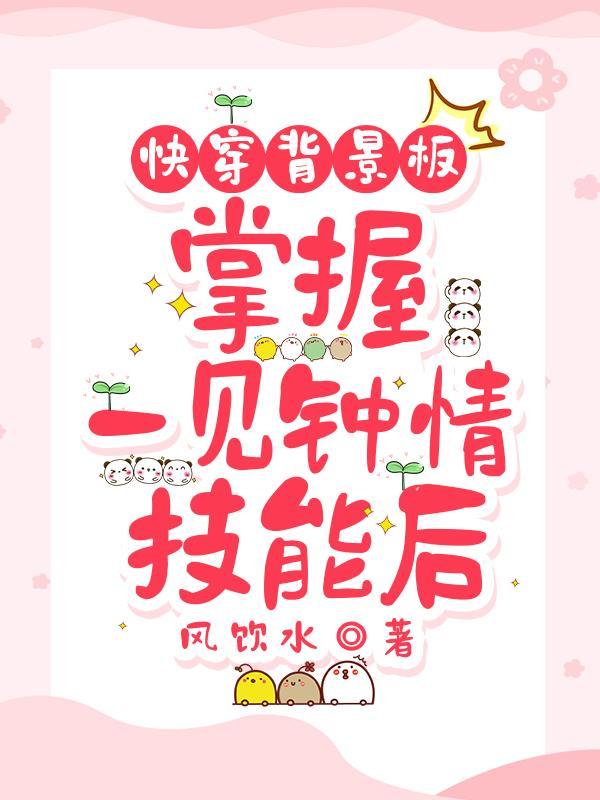 快穿一见钟情的甜宠文