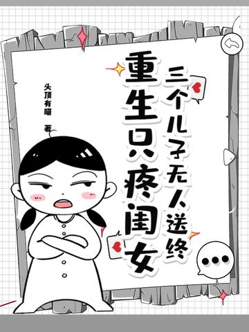 有三个孩子的