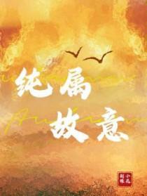 纯属故意荆棘小花