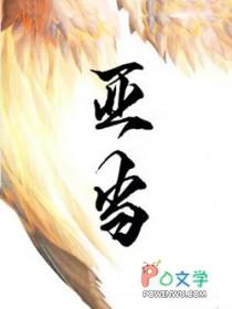 亚当莱文