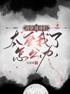 万岁爷!