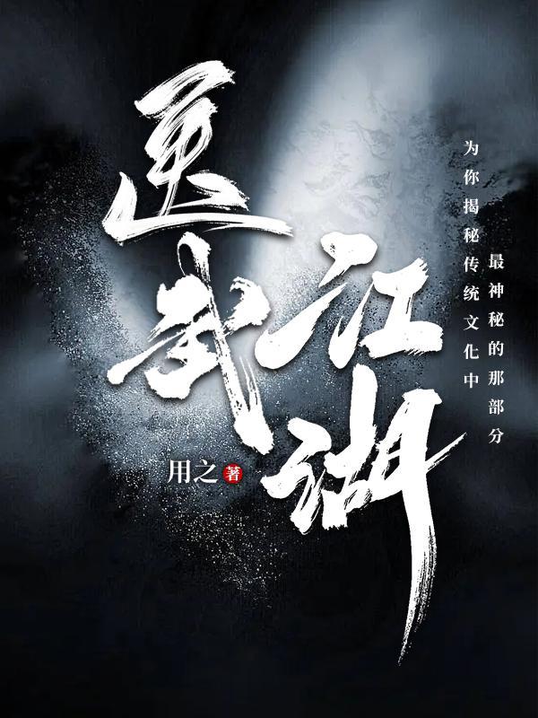 医武道
