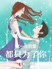 这一生为爱我的我爱的人而冲是什么歌