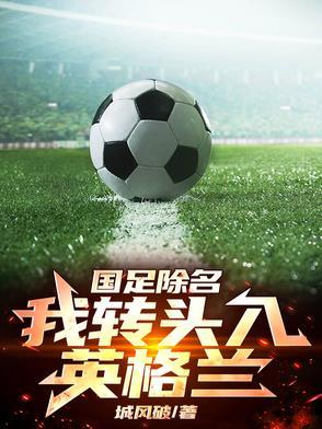 2020世界足坛十大中场