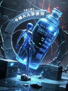 今夜请你入梦来完整版