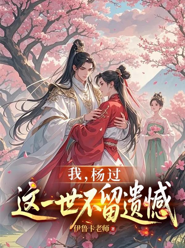 神雕侠侣黄蓉文