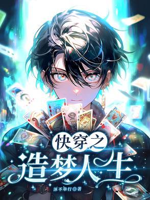 人格补全计划1