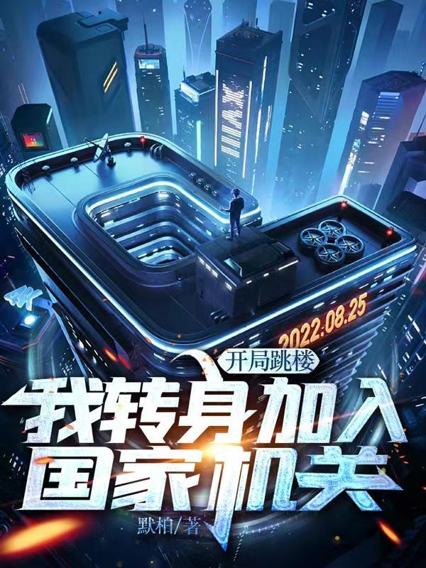 开局破产遭女明星退婚