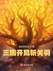 关羽谁杀的