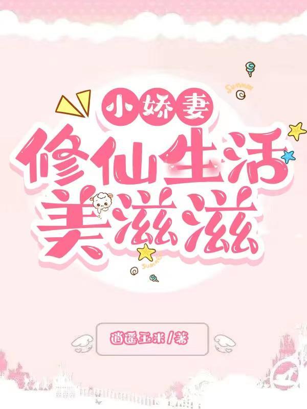 真可口