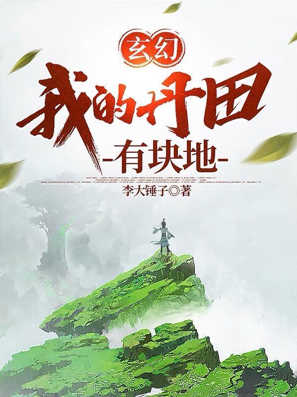 我丹田有手机