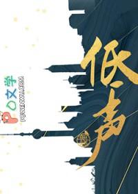 低声啜泣