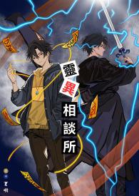 灵异怪谈简介