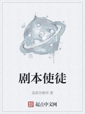 使徒boss