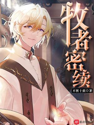 搜索牧者
