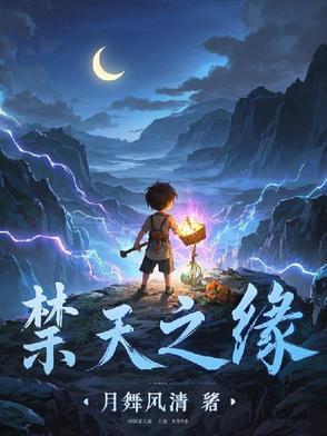 天之禁2论坛