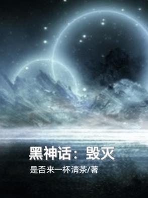黑神话角色
