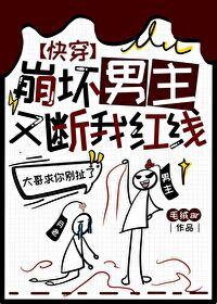 男主崩坏了破解版