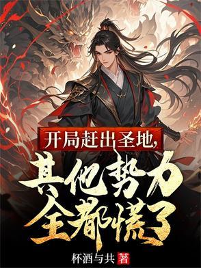 开局就退出娱乐圈最新章节