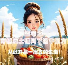 穿越盗笔男主