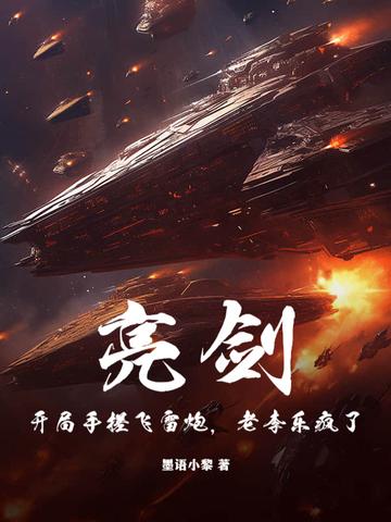 亮剑之开局一把狙击枪