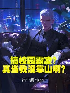 校园霸凌了怎么办