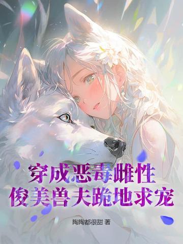 穿成恶毒配角怎么办