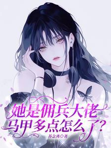 清冷美人清冷美人的神奇游戏