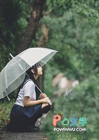 晴空下的约定全书免费阅读