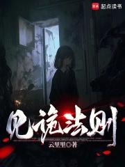 见诡晋江