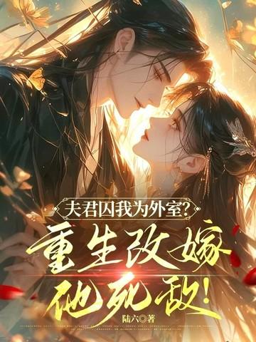 夫君夫君