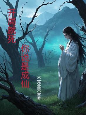 绝路结局