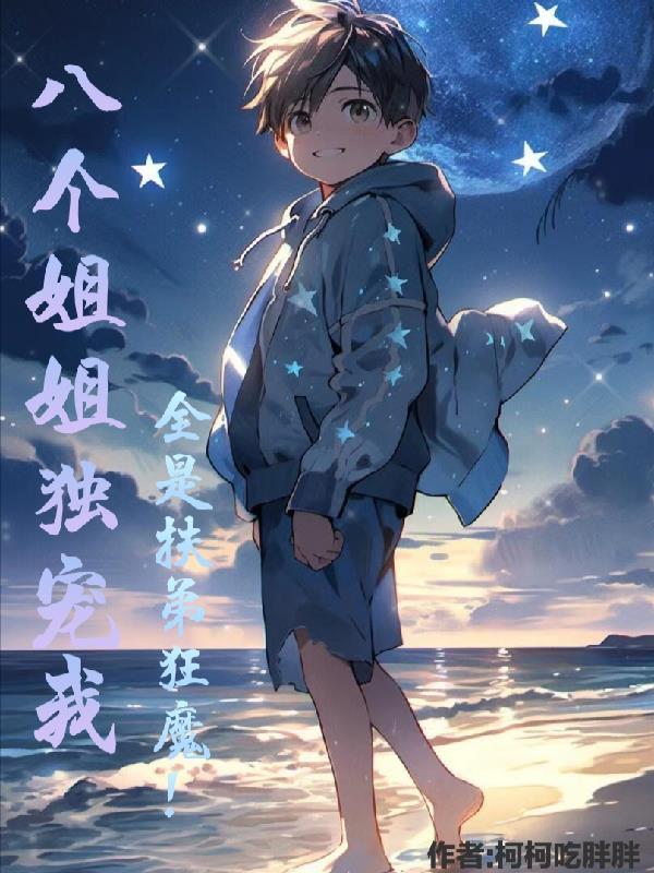 全是扶弟狂魔!短剧