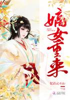 嫡女重生大全