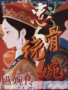 婉皇后