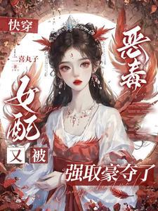 当万人迷掉进恐怖游戏里免费阅读