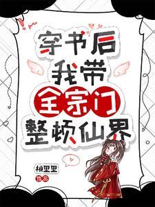 我的宗门有点强