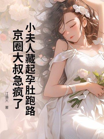 小夫人优美又甜