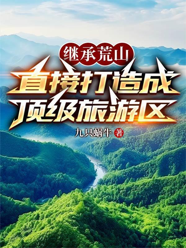 荒山承包流程