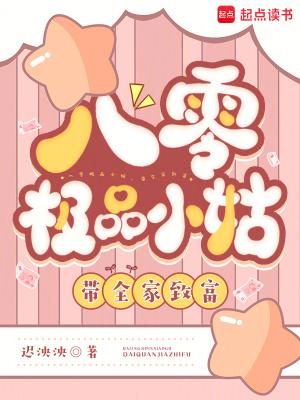 八零之极品军嫂