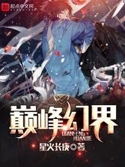 巅峰世纪