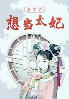 清穿之我是太后