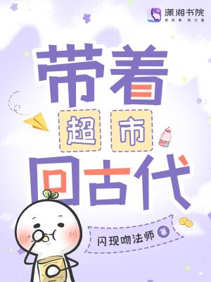拐个神医做夫郎 在线阅读