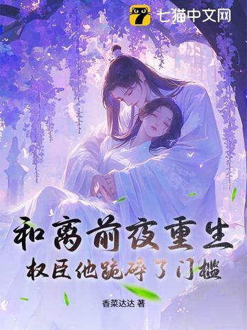 和离我和前夫重生