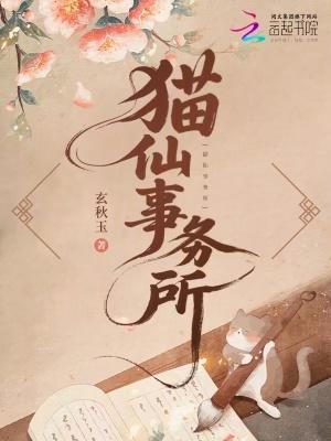 猫仙儿吧