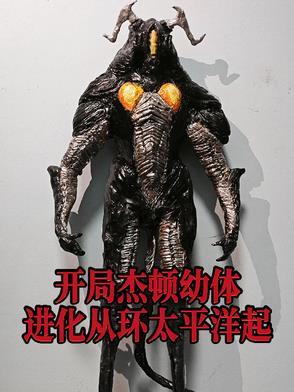 第章杰顿
